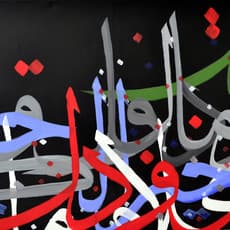 Saleh Al Shukairi