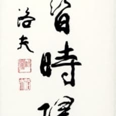 Luo Fu
