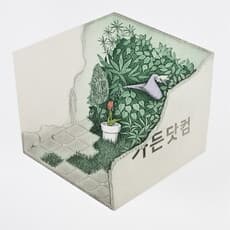 김서울 Seoul Kim
