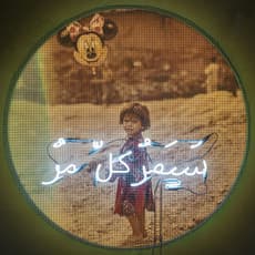 Ali Chaaban