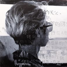 John Marin (b. 1991)