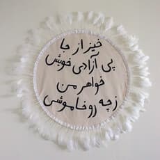 Elham Shafaei