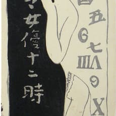 Tobei Kamei